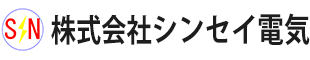 株式会社シンセイ電気